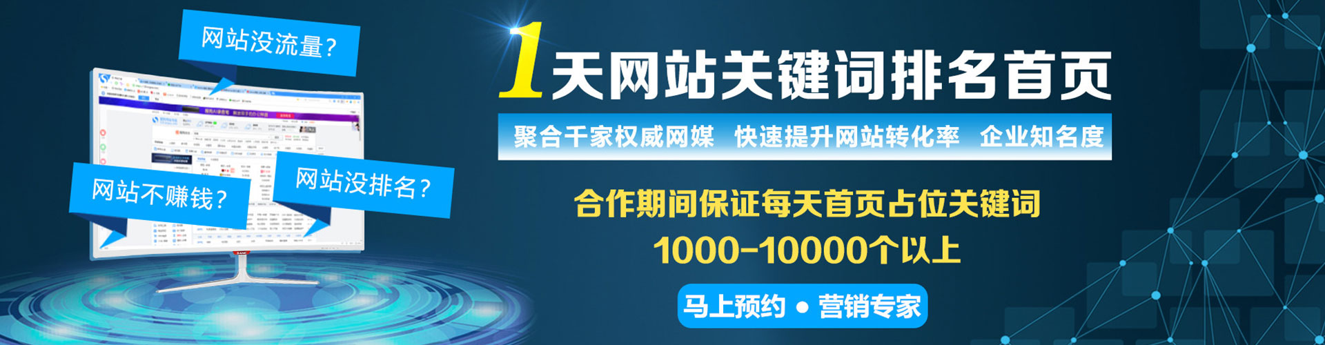 建昌百度竞价托管